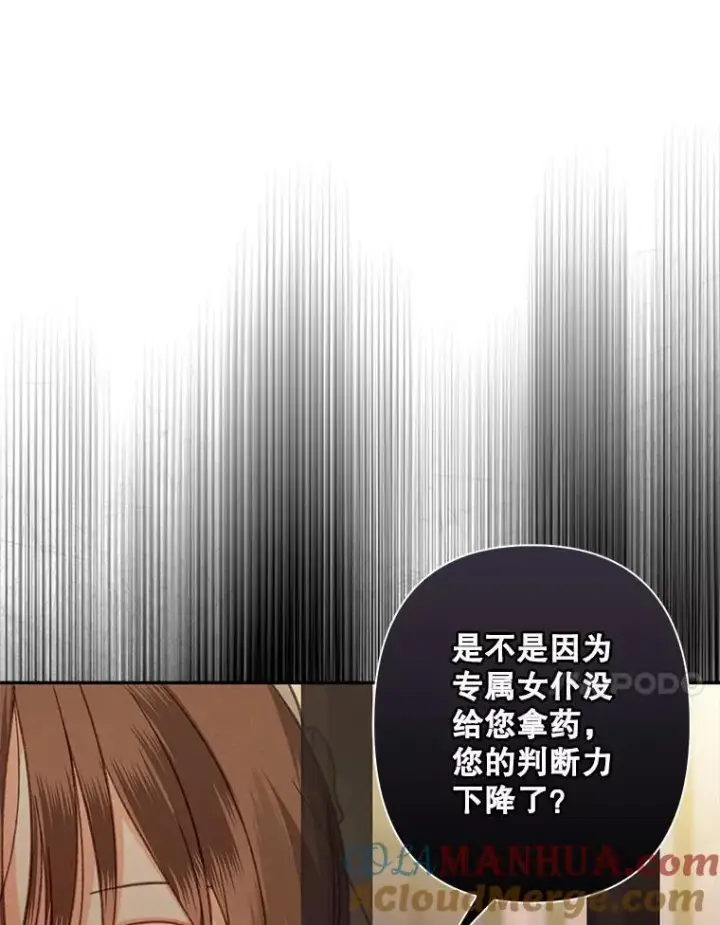 漫画《在恐怖游戏中作为女仆活下去》29.幽静之室第65张图
