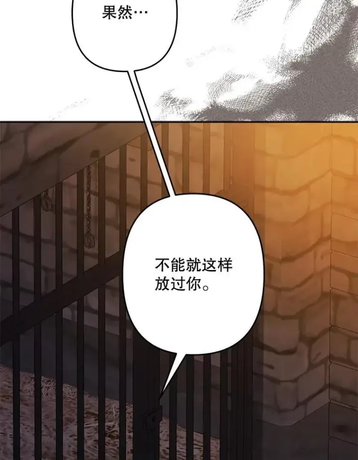 漫画《在恐怖游戏中作为女仆活下去》29.幽静之室第68张图