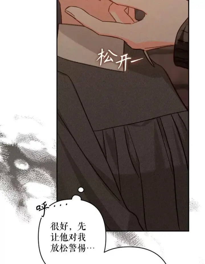 漫画《在恐怖游戏中作为女仆活下去》29.幽静之室第71张图