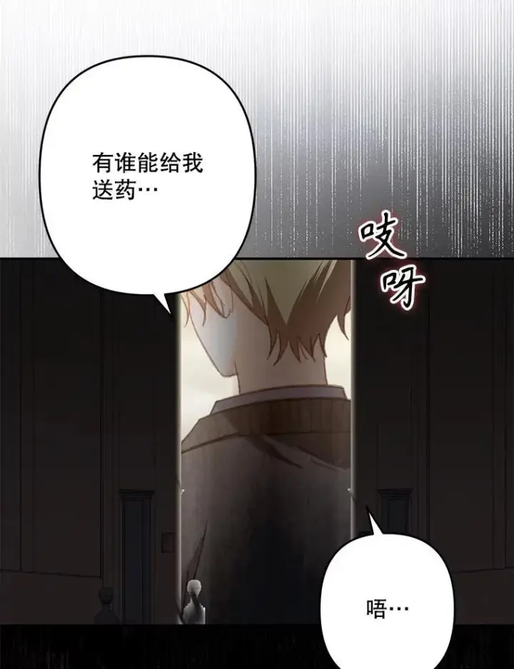 漫画《在恐怖游戏中作为女仆活下去》29.幽静之室第8张图