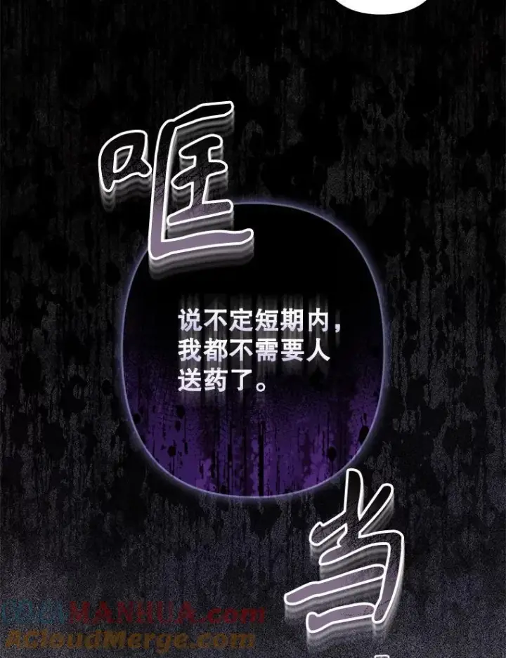 漫画《在恐怖游戏中作为女仆活下去》29.幽静之室第9张图