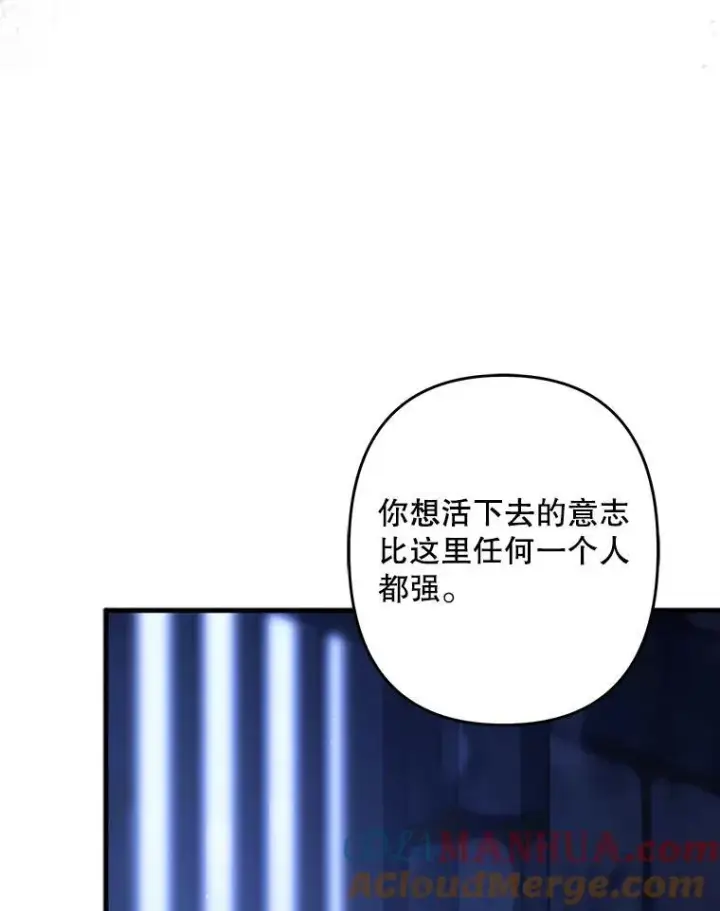 漫画《在恐怖游戏中作为女仆活下去》29.幽静之室第93张图