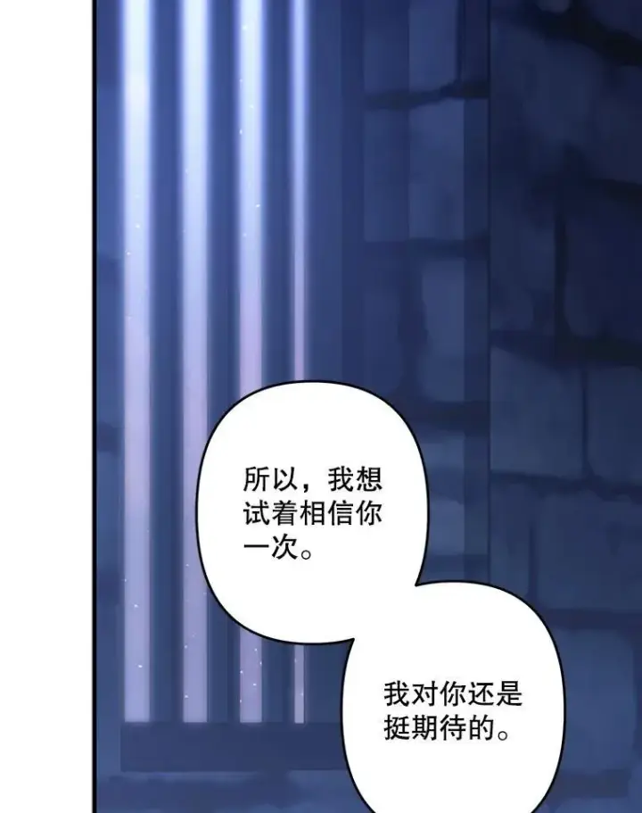 漫画《在恐怖游戏中作为女仆活下去》29.幽静之室第94张图