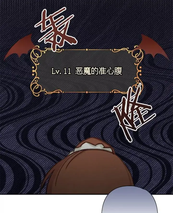 漫画《在恐怖游戏中作为女仆活下去》30.擒拿把戏第11张图