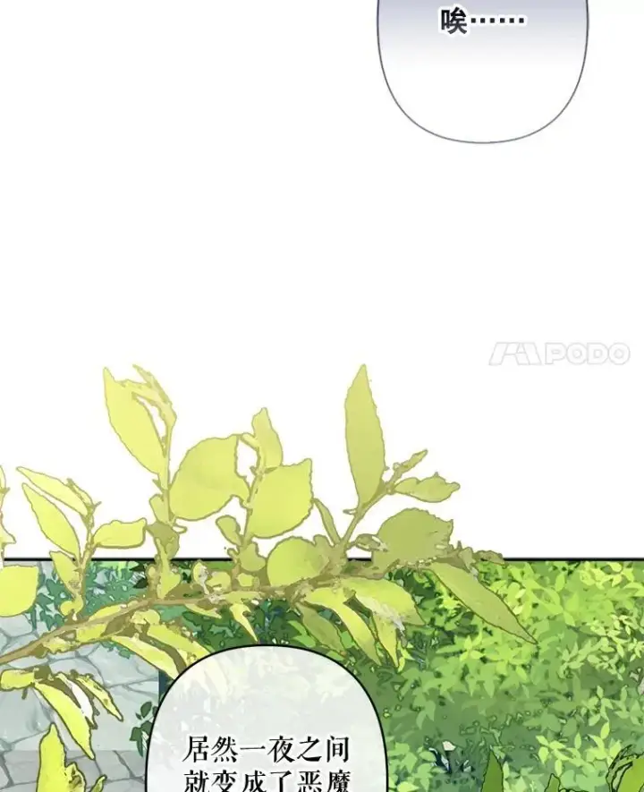 漫画《在恐怖游戏中作为女仆活下去》30.擒拿把戏第12张图