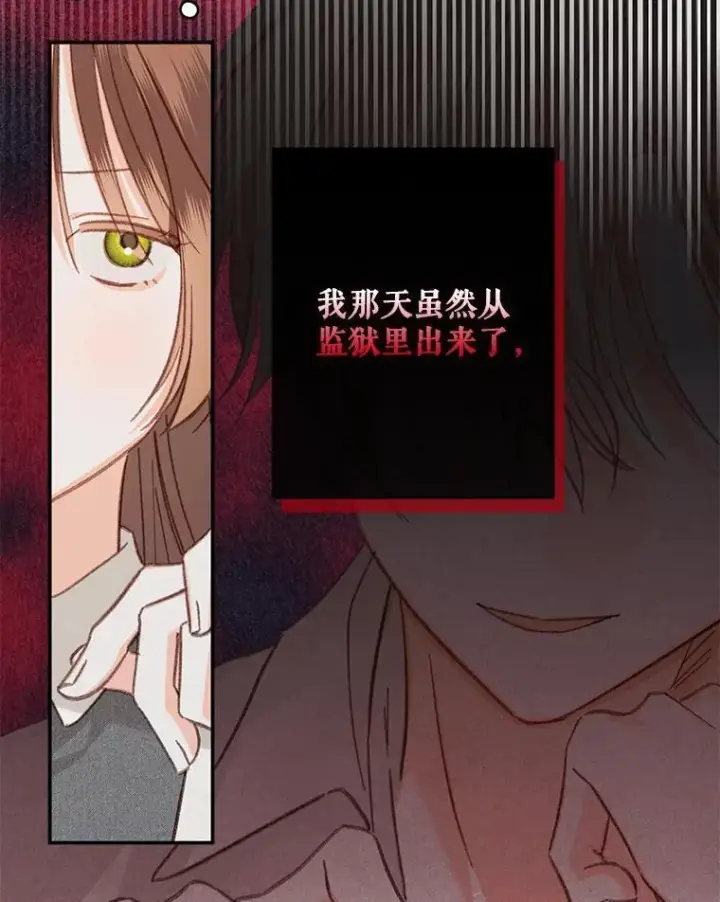 漫画《在恐怖游戏中作为女仆活下去》30.擒拿把戏第18张图