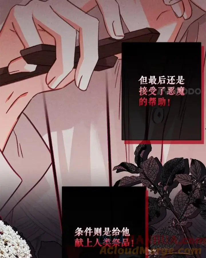漫画《在恐怖游戏中作为女仆活下去》30.擒拿把戏第19张图