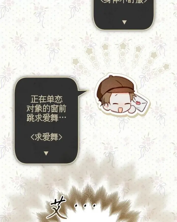 漫画《在恐怖游戏中作为女仆活下去》30.擒拿把戏第30张图