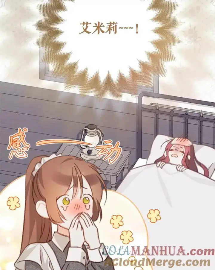 漫画《在恐怖游戏中作为女仆活下去》30.擒拿把戏第31张图
