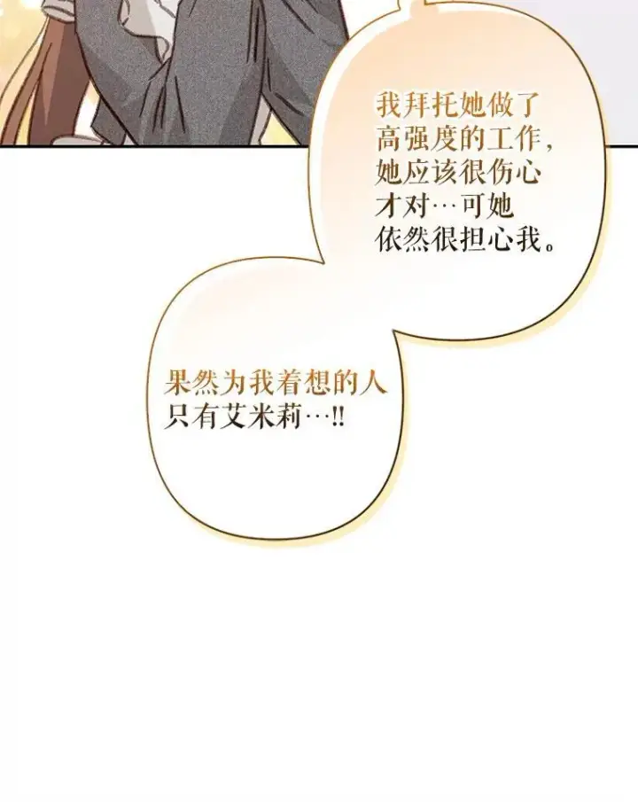 漫画《在恐怖游戏中作为女仆活下去》30.擒拿把戏第32张图