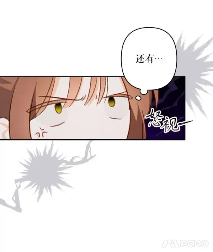 漫画《在恐怖游戏中作为女仆活下去》30.擒拿把戏第33张图