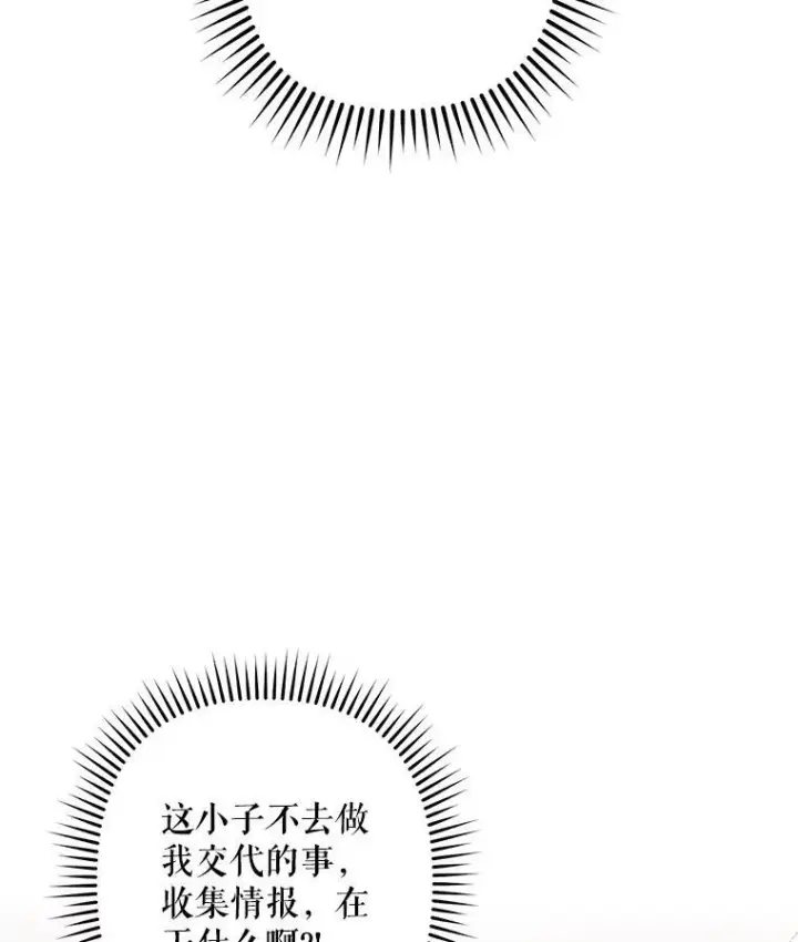 漫画《在恐怖游戏中作为女仆活下去》30.擒拿把戏第35张图