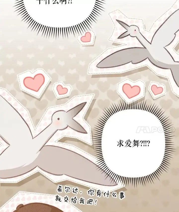 漫画《在恐怖游戏中作为女仆活下去》30.擒拿把戏第36张图