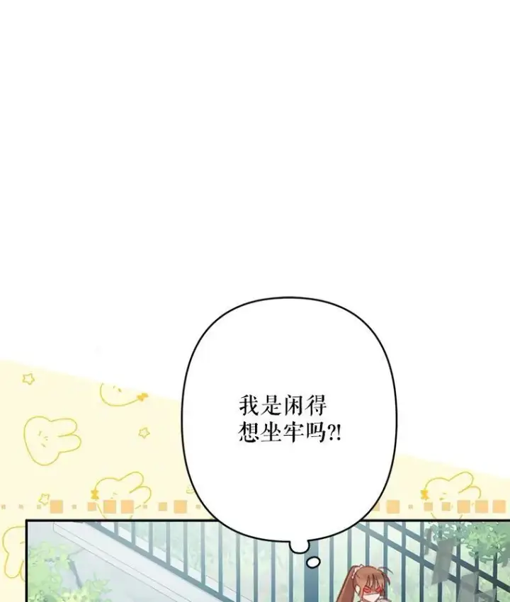 漫画《在恐怖游戏中作为女仆活下去》30.擒拿把戏第39张图