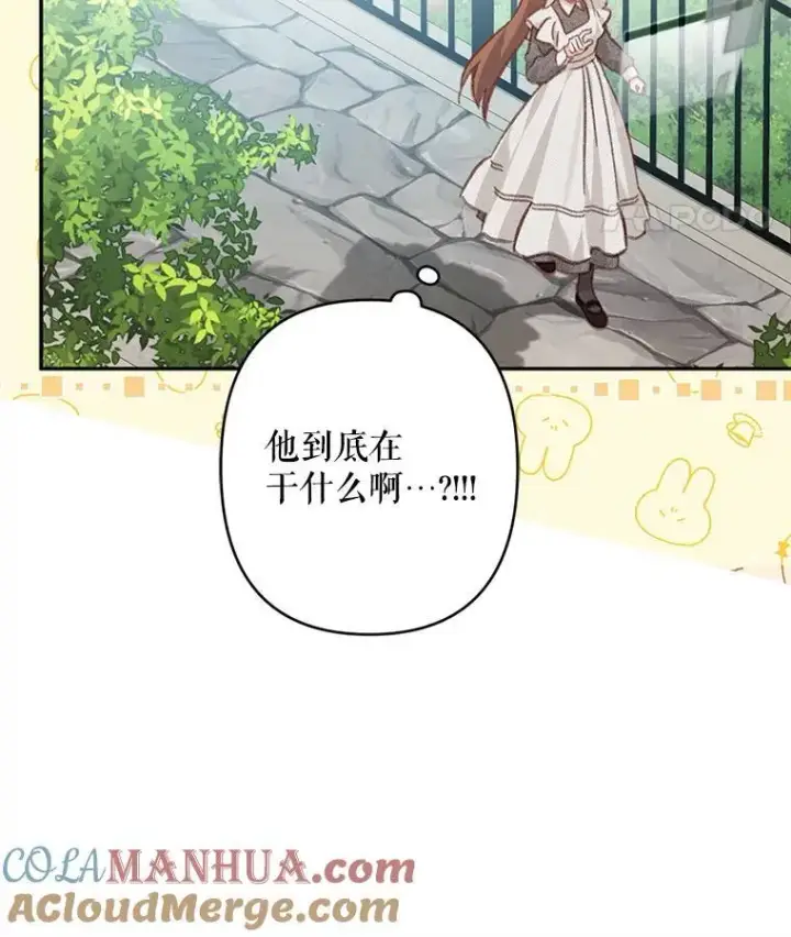 漫画《在恐怖游戏中作为女仆活下去》30.擒拿把戏第40张图