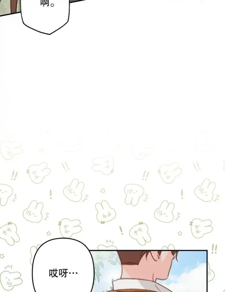 漫画《在恐怖游戏中作为女仆活下去》30.擒拿把戏第42张图