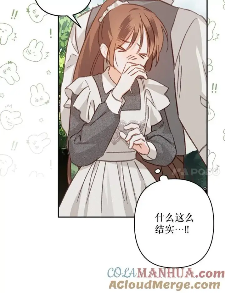 漫画《在恐怖游戏中作为女仆活下去》30.擒拿把戏第43张图