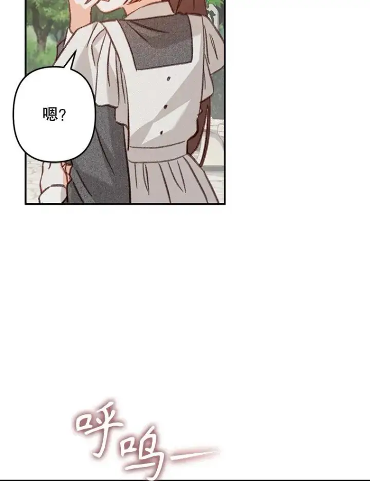 漫画《在恐怖游戏中作为女仆活下去》30.擒拿把戏第45张图