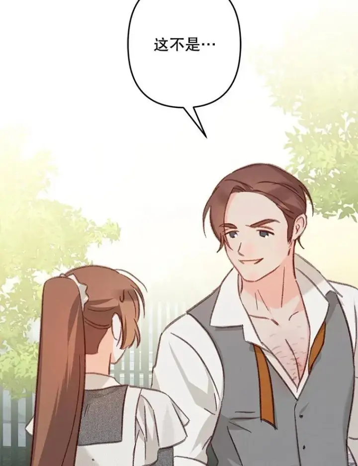 漫画《在恐怖游戏中作为女仆活下去》30.擒拿把戏第47张图