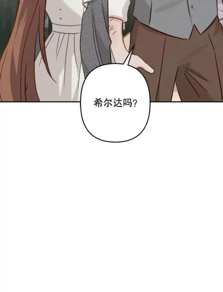 漫画《在恐怖游戏中作为女仆活下去》30.擒拿把戏第48张图
