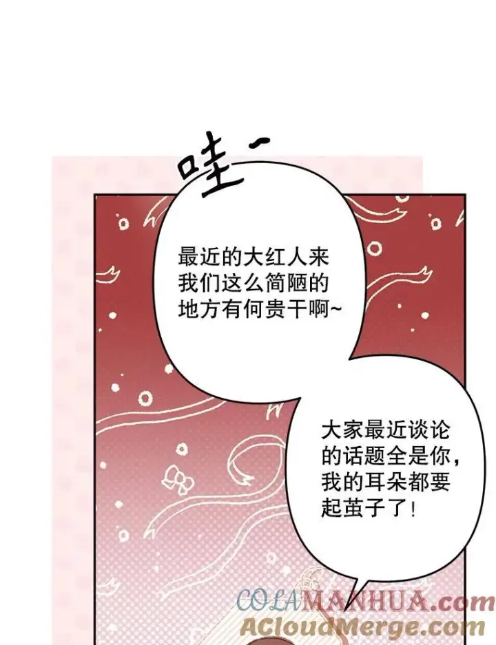 漫画《在恐怖游戏中作为女仆活下去》30.擒拿把戏第49张图
