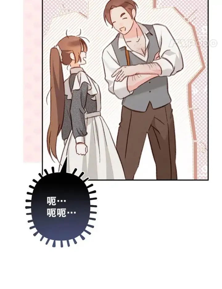 漫画《在恐怖游戏中作为女仆活下去》30.擒拿把戏第50张图