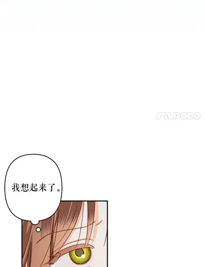 漫画《在恐怖游戏中作为女仆活下去》30.擒拿把戏第53张图