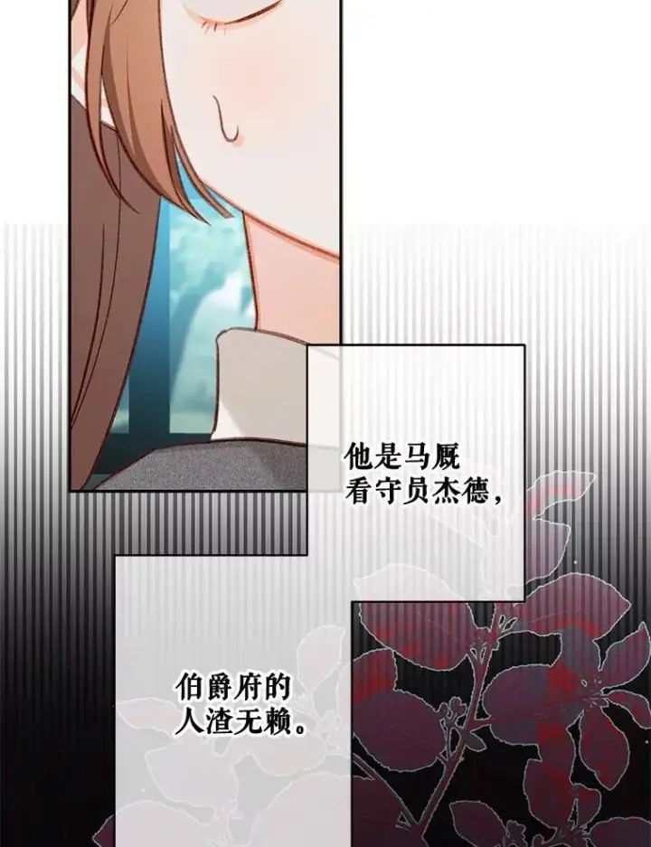 漫画《在恐怖游戏中作为女仆活下去》30.擒拿把戏第54张图