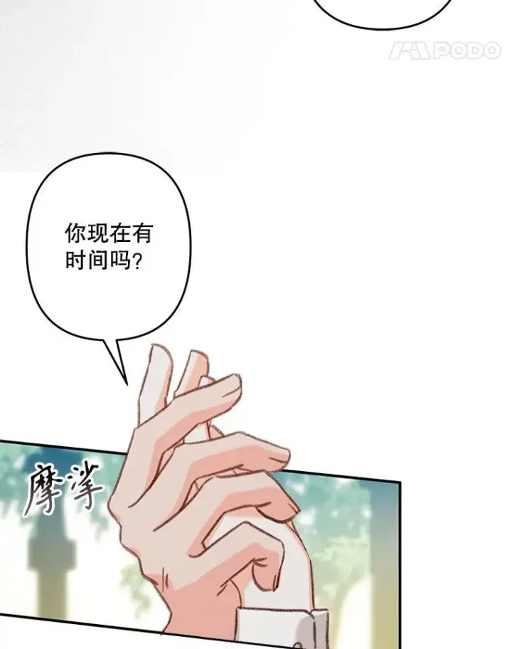 漫画《在恐怖游戏中作为女仆活下去》30.擒拿把戏第60张图