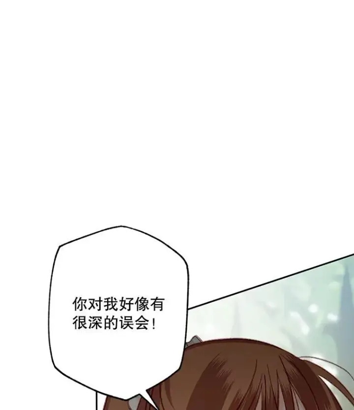 漫画《在恐怖游戏中作为女仆活下去》30.擒拿把戏第68张图