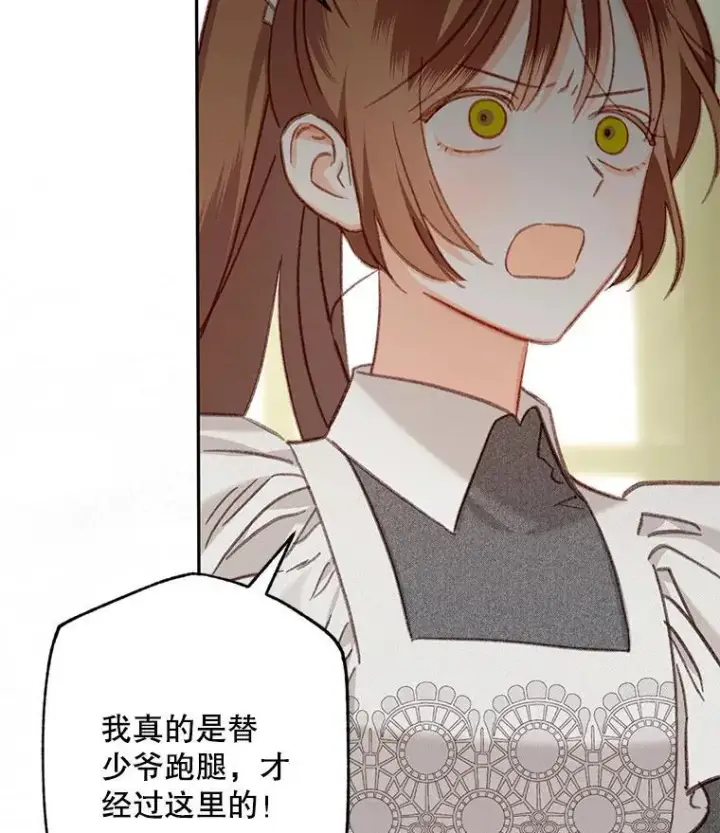 漫画《在恐怖游戏中作为女仆活下去》30.擒拿把戏第69张图