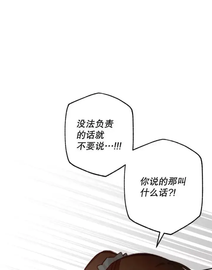 漫画《在恐怖游戏中作为女仆活下去》30.擒拿把戏第74张图