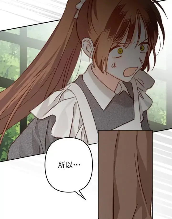 漫画《在恐怖游戏中作为女仆活下去》30.擒拿把戏第75张图