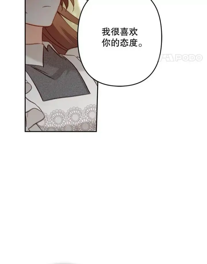 漫画《在恐怖游戏中作为女仆活下去》30.擒拿把戏第77张图