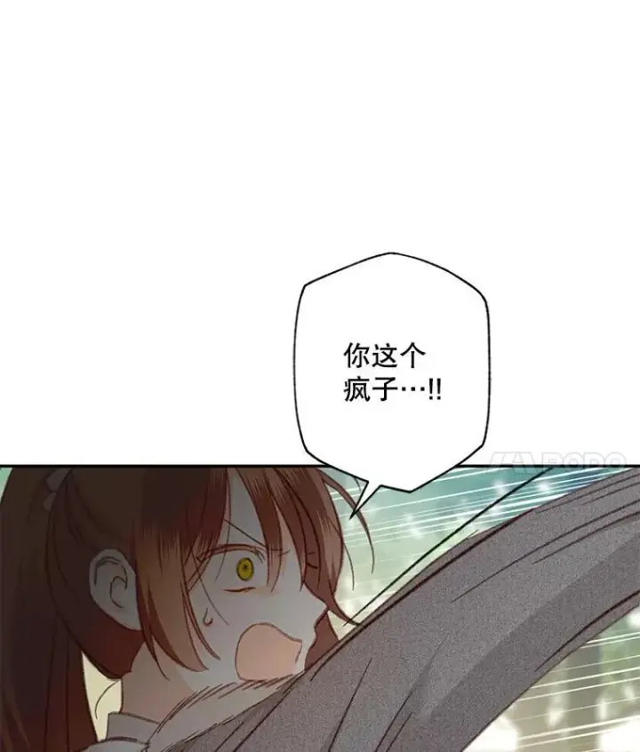 漫画《在恐怖游戏中作为女仆活下去》30.擒拿把戏第80张图