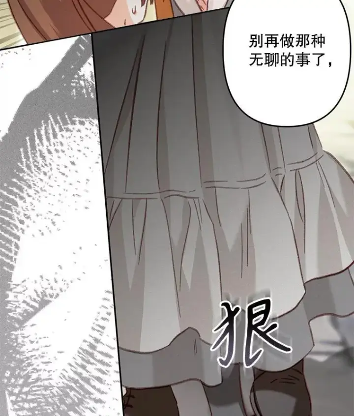 漫画《在恐怖游戏中作为女仆活下去》30.擒拿把戏第83张图