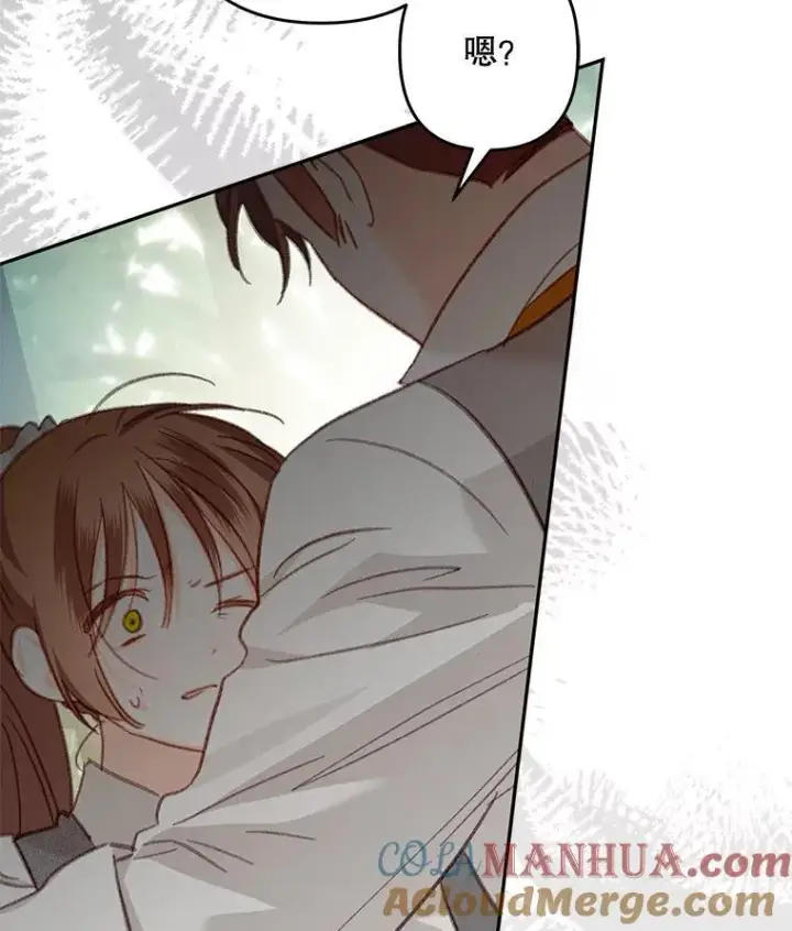 漫画《在恐怖游戏中作为女仆活下去》30.擒拿把戏第85张图