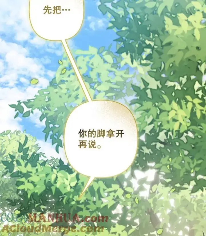 漫画《在恐怖游戏中作为女仆活下去》30.擒拿把戏第88张图