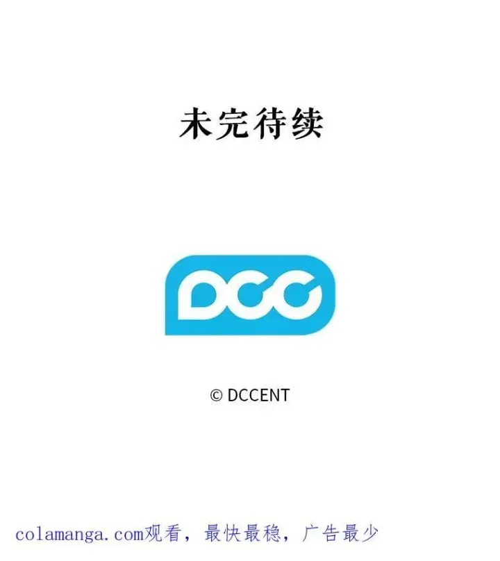 漫画《在恐怖游戏中作为女仆活下去》30.擒拿把戏第99张图