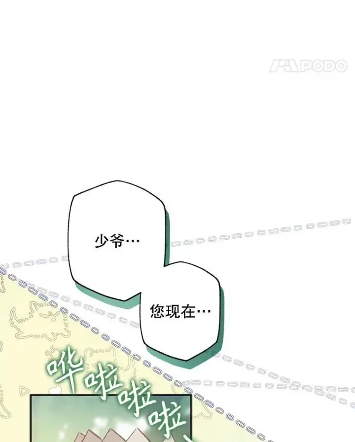 漫画《在恐怖游戏中作为女仆活下去》31.庭院凋零第100张图