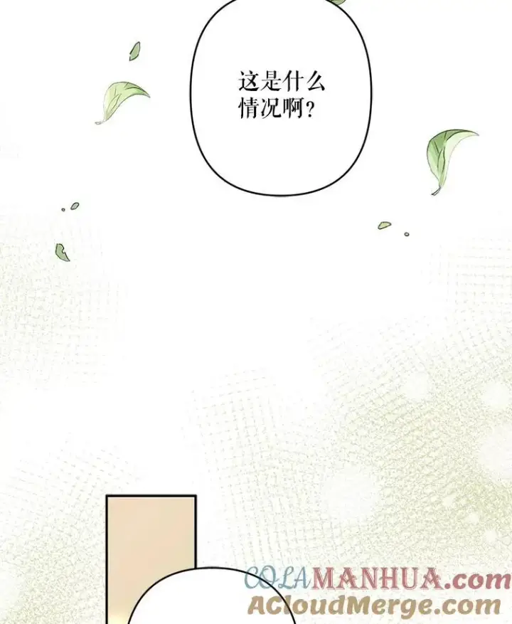 漫画《在恐怖游戏中作为女仆活下去》31.庭院凋零第65张图