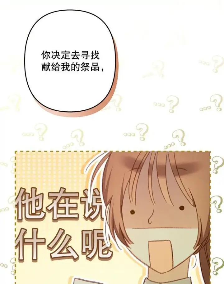 漫画《在恐怖游戏中作为女仆活下去》31.庭院凋零第79张图