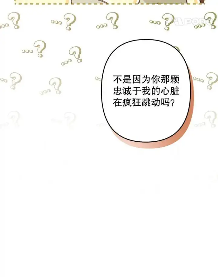 漫画《在恐怖游戏中作为女仆活下去》31.庭院凋零第80张图