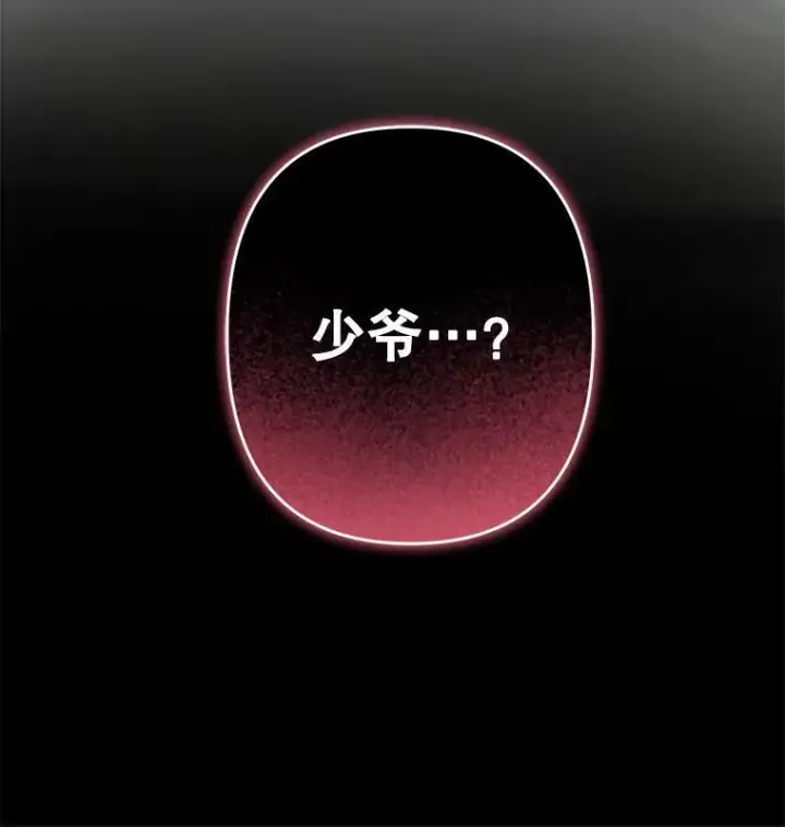 漫画《在恐怖游戏中作为女仆活下去》32.杀人训练第103张图