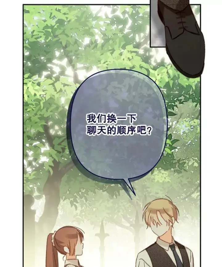 漫画《在恐怖游戏中作为女仆活下去》32.杀人训练第2张图
