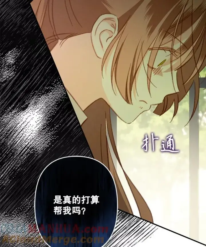 漫画《在恐怖游戏中作为女仆活下去》32.杀人训练第21张图