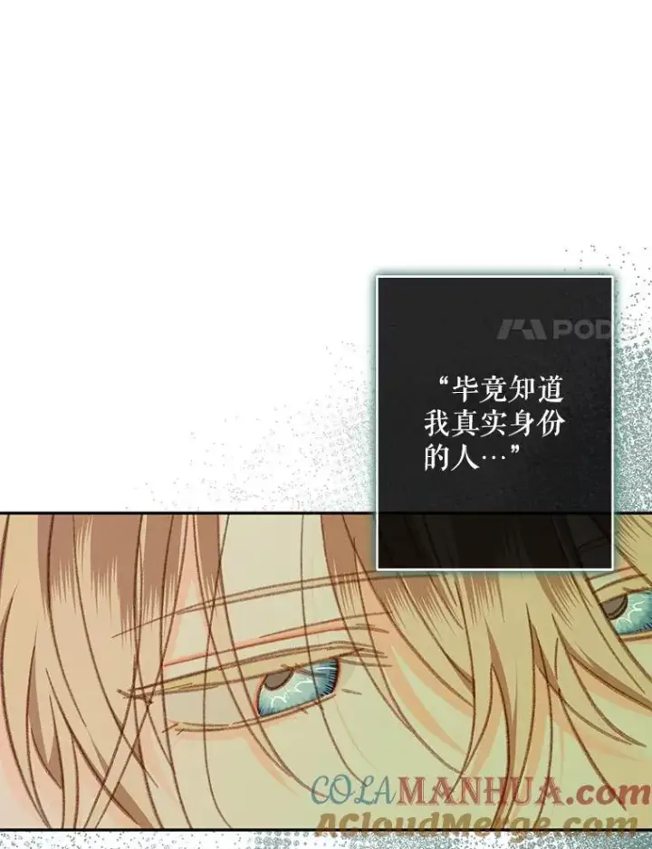漫画《在恐怖游戏中作为女仆活下去》32.杀人训练第29张图