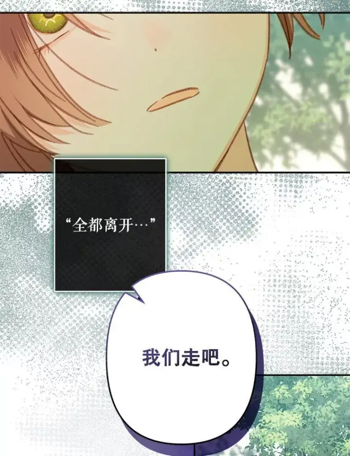 漫画《在恐怖游戏中作为女仆活下去》32.杀人训练第30张图
