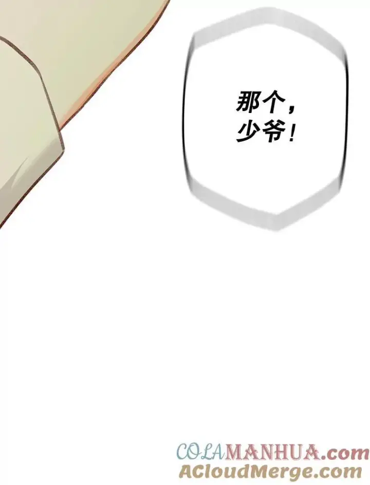 漫画《在恐怖游戏中作为女仆活下去》32.杀人训练第33张图