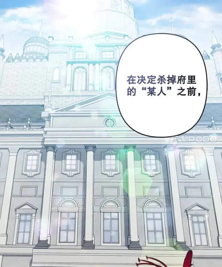 漫画《在恐怖游戏中作为女仆活下去》32.杀人训练第4张图